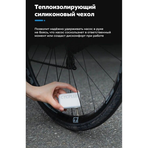 Ультрапортативный насос с аккумулятором Cycplus AS2 Cube
